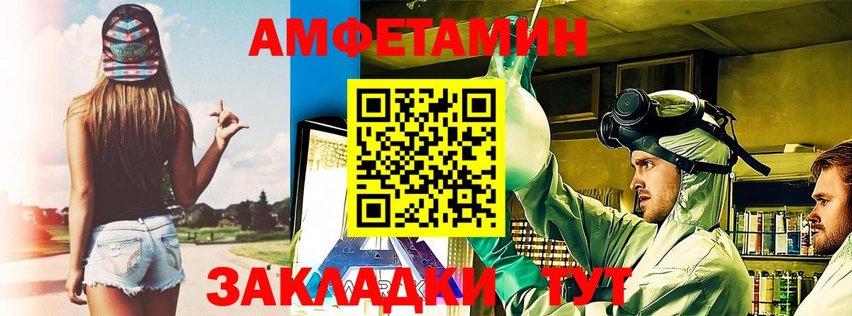 АМФ Розовый Усолье-Сибирское