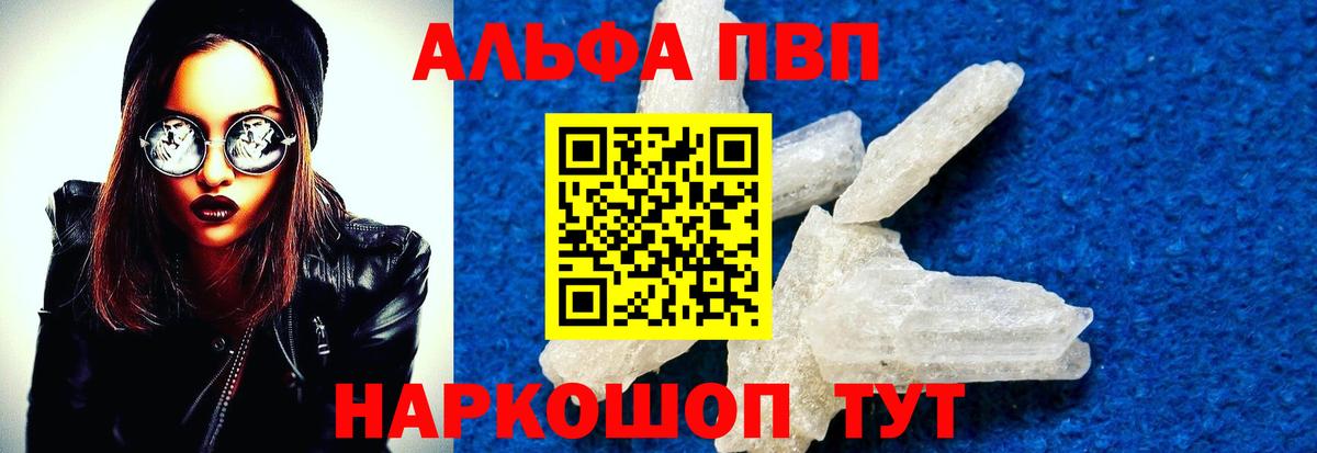 Alfa_PVP СК КРИС  Вход с VPN  A PVP Соль  где купить наркоту  Усолье-Сибирское  Альфа ПВП крисы CK 