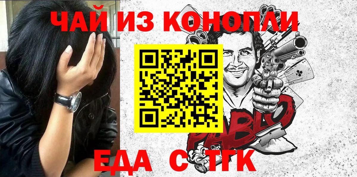 Cannafood конопля Усолье-Сибирское