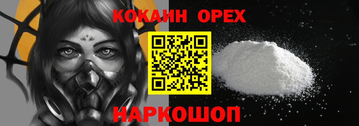 КОКАИН Перу Усолье-Сибирское