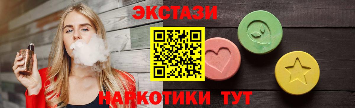 Усолье-Сибирское  Экстази Cube  ЭКСТАЗИ  Ecstasy VHQ  Вход с VPN 