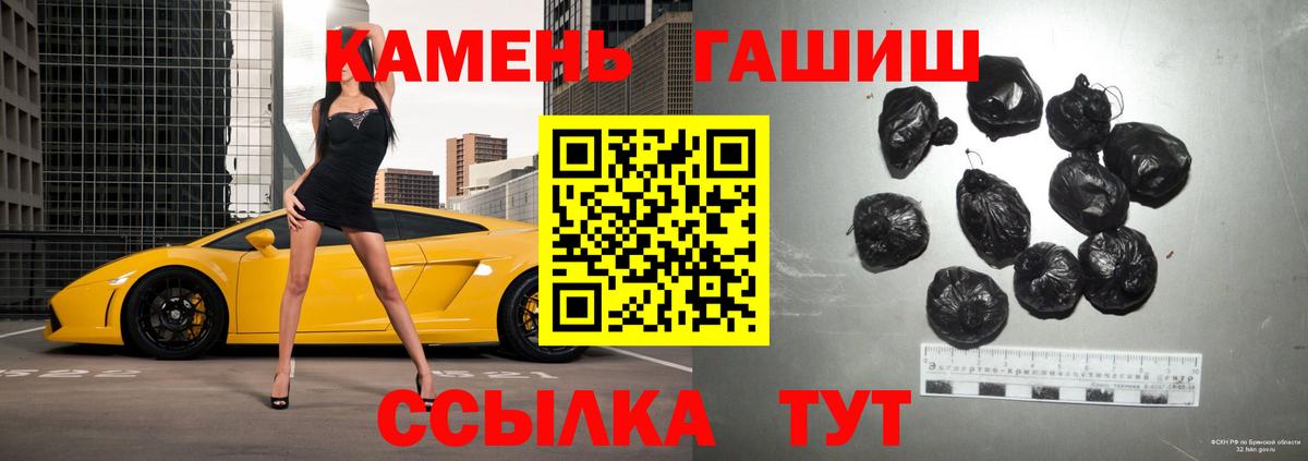 Усолье-Сибирское  ГАШИШ Premium  ГАШ  Вход с VPN  Гашиш Ice-O-Lator 