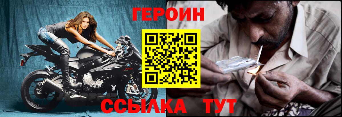 Героин белый  Вход с VPN  Усолье-Сибирское 