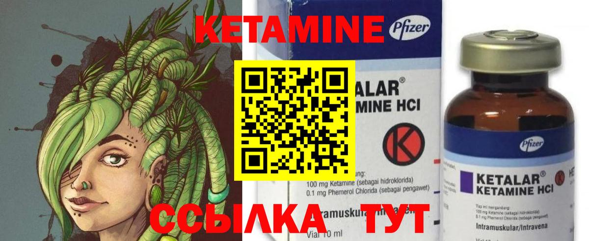 Кетамин ketamine  Вход с VPN  Усолье-Сибирское 