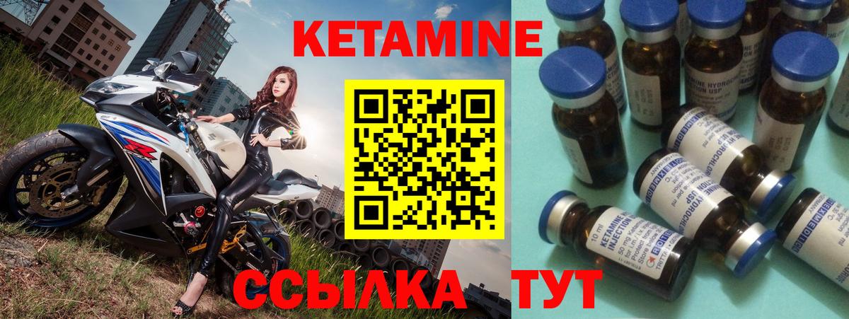 КЕТАМИН ketamine Усолье-Сибирское