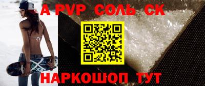 альфа пвп VHQ Мариинск