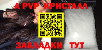 альфа пвп VHQ Мариинск