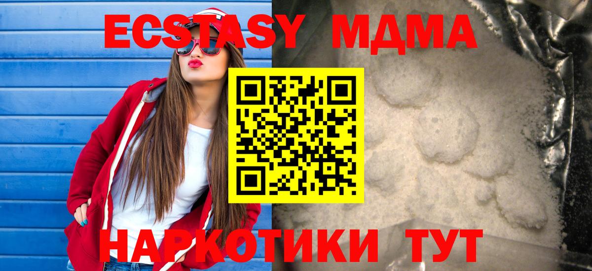 MDMA  МДМА crystal  Вход с VPN  Усолье-Сибирское 