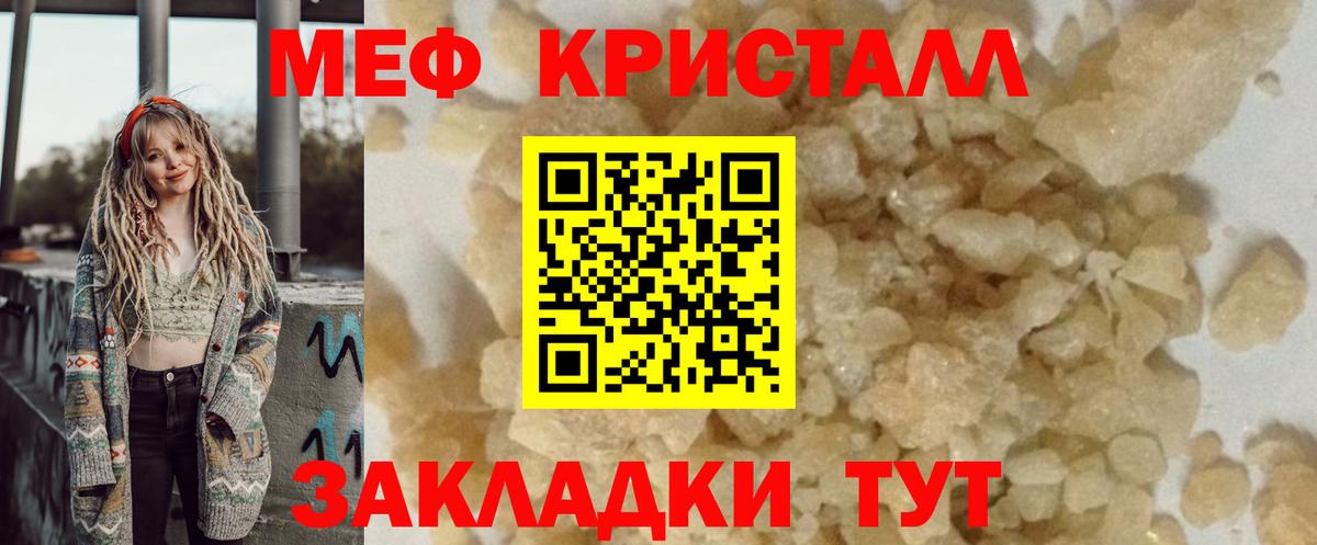 Усолье-Сибирское  Меф  Вход с VPN  МЕФ mephedrone 