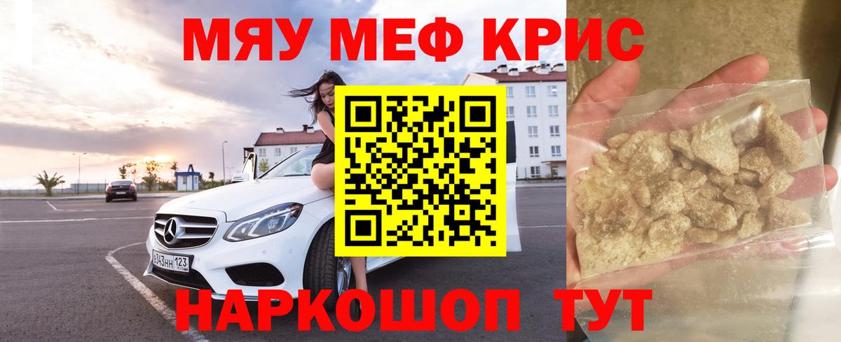 Мефедрон кристаллы  MDMA  Марихуана  Меф МЯУ МЯУ  Экстази  Вход с VPN  Усолье-Сибирское  КОКАИН  ГАШ  ГАШ 