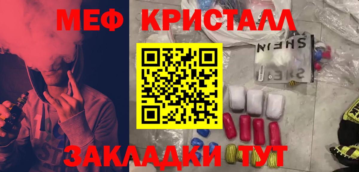 МЕФ  Усолье-Сибирское