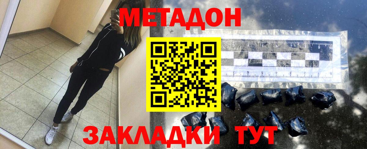 Усолье-Сибирское  Метадон мёд  Вход с VPN  МЕТАДОН белоснежный 