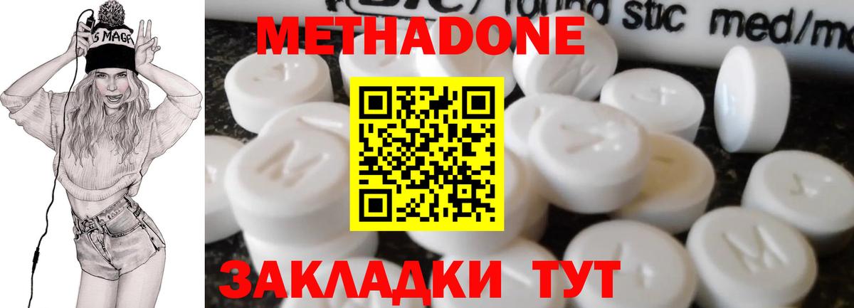 МЕТАДОН белоснежный Усолье-Сибирское