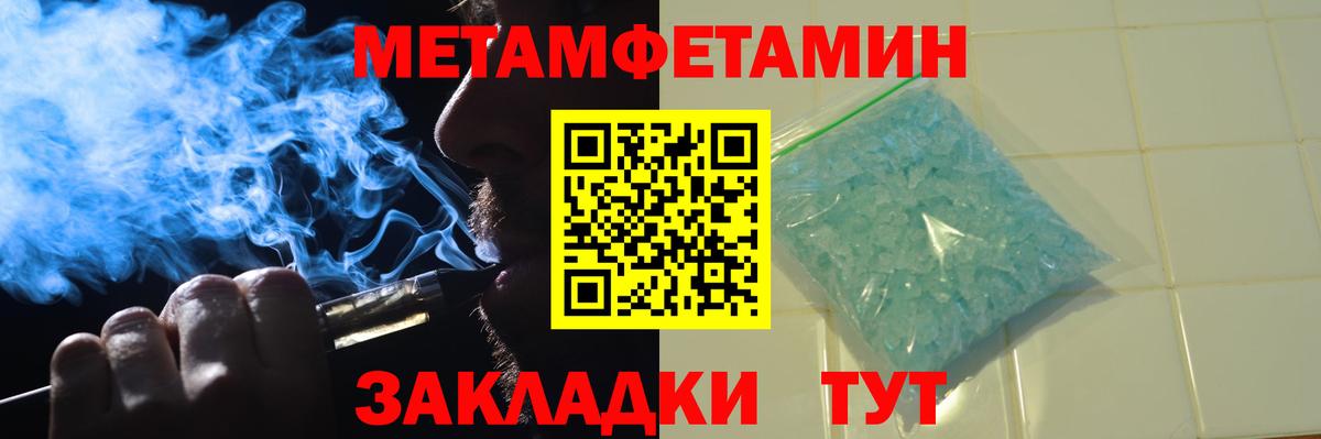Первитин мет Усолье-Сибирское