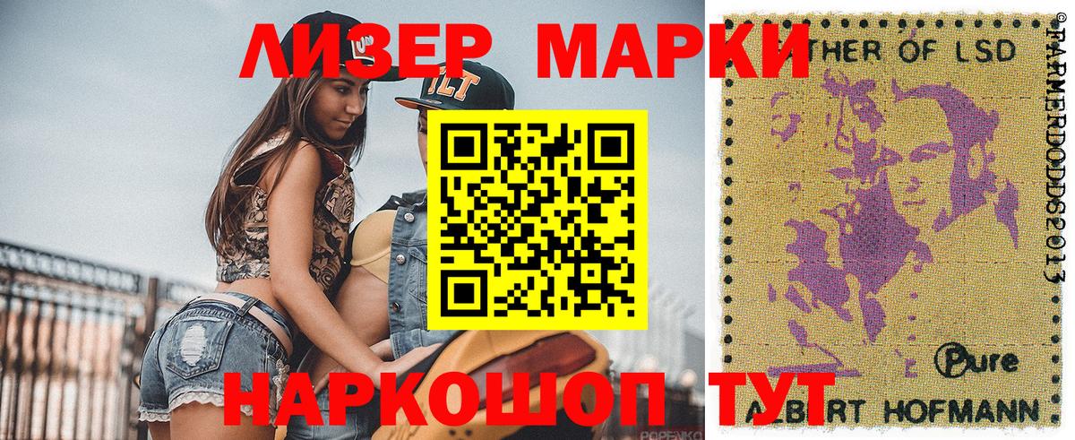 Наркотические марки 1,5мг Усолье-Сибирское