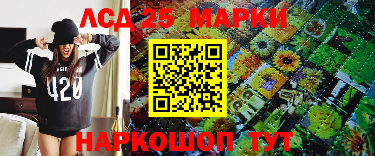 Марки NBOMe  Вход с VPN  Усолье-Сибирское  Наркотические марки 1,8мг 