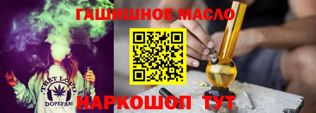 ТГК концентрат  Вход с VPN  Дистиллят ТГК концентрат  Усолье-Сибирское 