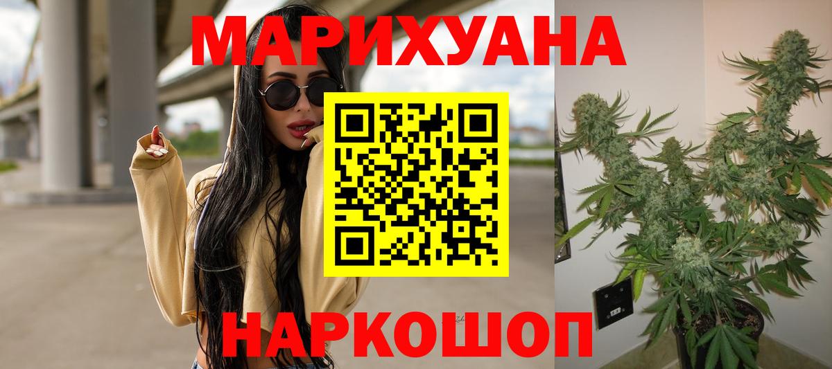 Марихуана AK-47 Усолье-Сибирское