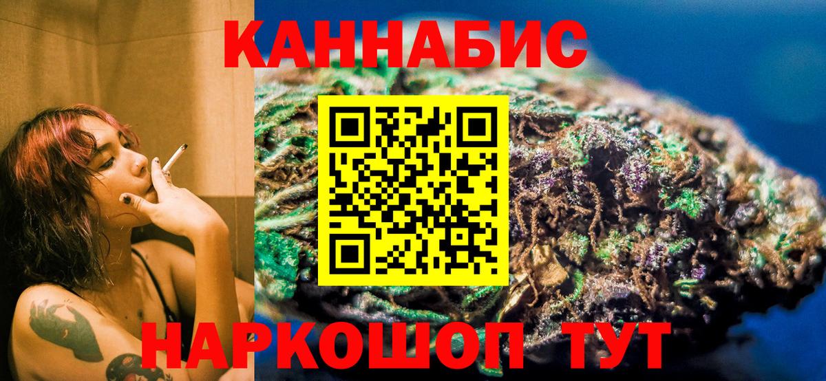 Усолье-Сибирское  Шишки марихуана тримм  Вход с VPN  Конопля White Widow  Шишки марихуана THC 21% 